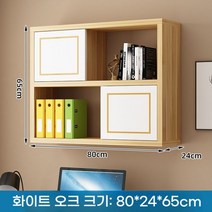벽걸이선반 원목 수납장 도어 거실수납장 수납선반 폭좁은 와이드, H. 오크 80 길이 24 깊이