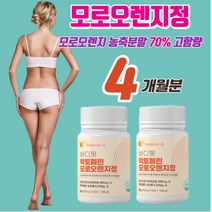 락토페린 오렌지 모로오렌지 정 캡슐 다이어트 핏 뱃살 이탈리아 시칠리아 고함량 모로블러드 모르실 모로 오렌지 가루 분말 파우더 농축액 효능 식약처 인증 60정 2개(알약통증정)
