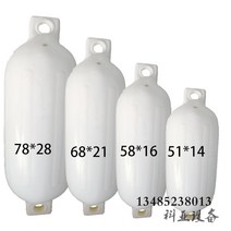 보트펜더 범퍼 부표 요트 커버 PVC 해양 선박 보호 매트, G2형 순백색(68 21 cm)