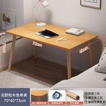 컴퓨터 스터디 여자 침실 탁상 렌트룸심플 슬림 독서실책상, C01-일매지다 평평한 바탕화면 순조로움, T03-북유럽스타일의 소나무 70x40cm
