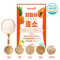 곡물 발효 소화 효소제 파인효소 곡류 단백질 탄수화물 분해 효소 먹는법 30포
