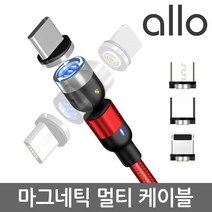 알로코리아 8핀 5핀 C타입 고속충전 자석 마그네틱 케이블, 케이블+5핀