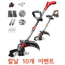 가정용 경량 충전예초기 가드닝 독일기술 충전식 무선제초기 전동 예취기 제초기 소형, 단일사이즈, 1세트