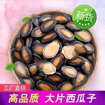 kirahosi 키라호시 중국식품 [직접 판매 원산지] 수박 씨앗 대형 매화 풍미 매운 너트 간식 특수 수박 씨앗 도매 1DH1105, 보여진 바와 같이, 매운향기+[1Jin각블록버스터]