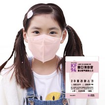 새부리형 KF94 100매 소형 전컬러 동일가 메디케이알 컬러마스크, 새부리형KF94 소형(쁘띠피치100)