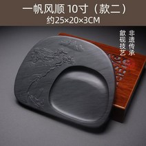 무형 문화 유산 Anhui Sheyan 벼룩 역 네 가지 보물 서예 용품 천연 원석 수제 벼루 들은 잉크 풀을 사용하여 부드러운 항해 늑골이있는 돌 실용적인 선물 상자 포장, 10인치 매끄러운 항해(2개)