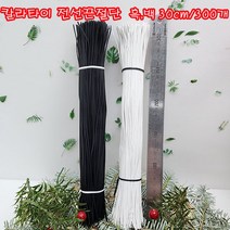 (샤인몰) PVC칼라타이전선끈(국산) 흑.백 30cm절단 300개 무료배송/케이블타이/전선정리끈/지주대고정/빵끈, 흑색(검정)
