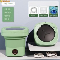Mangoxiniu 휴대용 미니 세탁기 자동미니탈수기 접이식 항균 세탁기6.5L, 그린