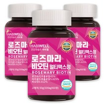 하비웰 로즈마리 추출물 비오틴 멀티맥스 정 HACCP 식약처 인증 60정, 3통