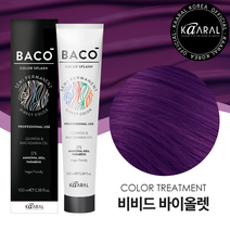 카랄 바코 컬러 스플래시 다이렉트 컬러 트리트먼트 헤어염색, 비비드 바이올렛, 1개