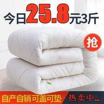 목화요솜 신장 수공 솜이불 목화솜 목화이불심 매트 면주머니 침대매트 요이불 이불 겨울이불 순면, C02-4근(마케팅 에)
