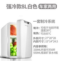 김치냉장고 미니 홈 소형 기숙사 단일 도어 냉장고 자동차 이중 목적 6L, 08 And White Upgrade