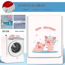 산요/산요 드럼세탁기 커버 10kg 대용량 범용 방수 자외선 차단 커버 커버 커버, 색깔9, 옵션1