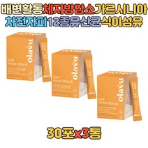 HCA 단기간 살빼는법 40대 50대 중년 여성 가르시니아 식약처인증 체지방감소 감량 30대 40대 50대 60대 70대 스틱 배변활동 가루 분말 환 푸룬 귀리 팔뚝살 턱살 볼살
