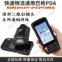 휴대용 신규 무선 유선 개인사업자 카드단말기 블루투스 무선카드단말기, 백세화산 빠른 운송/2차원 스캔두