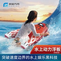 웨이크보드 수영 유 프로펠러 전기 서핑 보드 동력 수상 항공기 해양 스케이트 보드 킥보드 부스터 부스터 보드 수상보드, Q42- 업그레이드 된 AEF 전기 서핑 보드