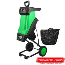 잔가지파쇄기 나무파쇄기 나무분쇄기 목재파쇄기 50L 정원 슈레더 잎 가지 전기 분쇄기 도구 나무 2400W 휴, 02 파란