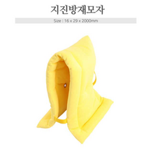 어린이안전모 KG-노랑 지진대피 방재모자 방석 유치원 초등학교 학원 어린이집 지진
