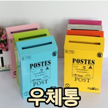 철제 우편함, 4.그린