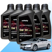 임팔라 합성엔진오일 100%합성유 프리미엄 가솔린 디젤 겸용 1L, 1개, 1000ml