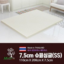 라텍스명가 7.5슈퍼싱글 라텍스매트리스 바닥싱글토퍼