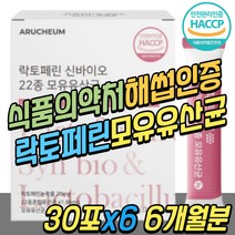 50대 중년 여성 락토페린 비피더스 모유 유산균 가루 분말 파우더 스틱 락토 바실러스 가세리 루테리 프롤린 람노서스 RGG 30대 40대 60대 70대 80대 남성 남자 여자 추천
