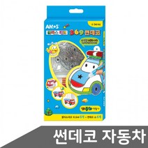 글라스데코 썬데코 자동차만들기 컬러스티커 스티커물감 단체선물 만들기재료, 상세페이지 참조