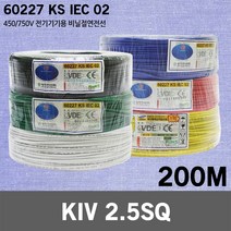 KIV 2.5SQ 200M 1롤 케이블 전선 단선 연선 전기 국산 실내배선 비닐 절연 조작선 컨트롤 제어 판넬용 VSF 전기선 작업선 산업자재 HIV 로맥스 CV 장원형 충진형, 01. KIV 2.5SQ 200M 백색