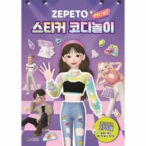 이노플리아 ZEPETO 스티커 코디놀이 붙였다뗐다, One color | One Size