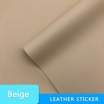 자체 접착 가죽 수정 수리 패치 스틱-소파 자동차 좌석 보조금 PU 벽 종이 방수, 50CM x 137CM, Beige