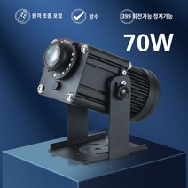 조명 고보 레이저 로고 라이트 프로젝터 빔 광고 바닥, 70와트회전방우+리모컨