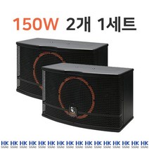[VOGA] 6.5인치 150W 스피커 2개 1세트, 스피커+스피커케이블20M