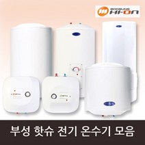 부성 핫슈 전기온수기 상향식 하향식 스탠드 모음, BS-500S스탠드(상향식)