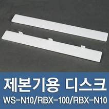 WS-N10/RBX-100/RBX-N10 제본기 디스크 제본기추천 문서제본기 국어학원 책제본 초등학교 두꺼운책 사전, A타입