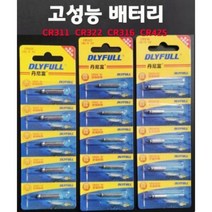 CR 322 배터리 / 전자찌 빠데리, CR 322 (100알), 1개
