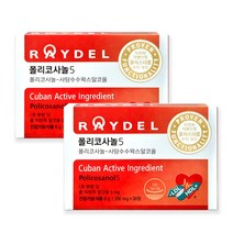 레이델 폴리코사놀 5 쿠바산 사탕수수 왁스 알코올 30정 x 2박스, 2개