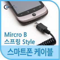 USB2.0 케이블 Short 마이크로 스프링 전선케이블, 감성《본본품》홈