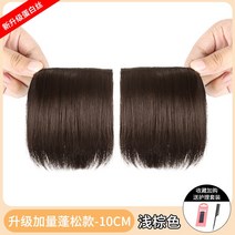 포니테일 앞머리가발 정수리 여성 모자 가발 망 머리 위 모발 교체용 여성용 피스 보송보송, 없음, 16. 새롭게 업그레이드된 프로틴 실크 2개, 10cm