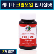 유픽 LAND 크릴오일 인지질 56 아스타잔틴 오메가 3 7 9 EPA DHA 아커사 선상가공 NCS 공법 WCS 최고등급 혈관청소부 혈관 영양제 1000mg, 1개, 1000mgx60캡슐