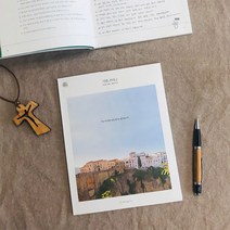 필사성경 에이프릴지저스, 마태복음