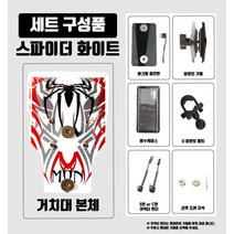 스파이더 지붕형(하얀색) 방수케이스세트 몬스터샵 몬스터거치대 배달대행 퀵서비스 라이더 오토바이 핸드폰 충전거치대, s22울트라