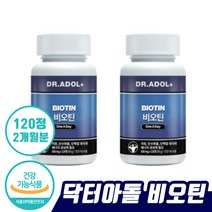 닥터 아돌 비오틴 60일분 1병 L 시스틴 모발 영양제 효과 120정 z 손톱 머리카락 영양 비타민 비오딘 셀렌 아연 지방 탄수화물 단백질 대사 도움 에너지 생성 대용량, 1병(120정)