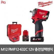 밀워키 M12 FIWF12-632C 12V 충전임팩렌치 6.0Ah+3.0Ah 세트, 1세트