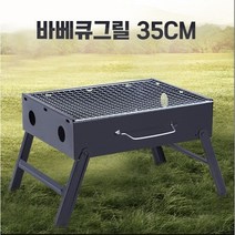 BABALE 휴대용 접이식 바베큐 그릴 캠핑 불판, 35x27x23.5cm