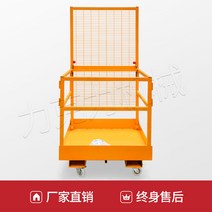 지게차 작업대 발판 창고 리프트 고소작업 케이지, 1200x1000