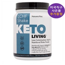 LCHF 키토 리빙 바닐라 쉐이크 파우더 578g 네이쳐스플러스 간식 사은품 추가 증정