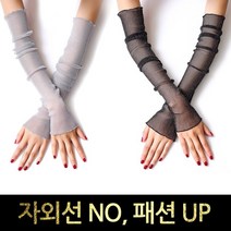 여성 유니크 레이스 팔토시 자외선 NO 패션 UP, 4팔토시 퍼플1+1