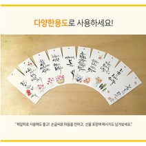 [앳원스]무지 캘리그라피용 수채화플라워무지택 책갈피, 05