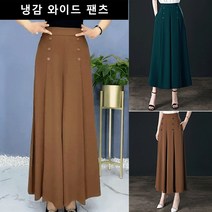 냉감 와이드 팬츠 롱 치마바지 빅사이즈 치마바지 시폰 팬츠 아이스 와이드 팬츠