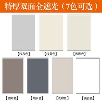 안방롤스크린 카페 천정 블라인드 암막 무지 롤스크린 펀칭 커튼이 형 차양 차양 주방